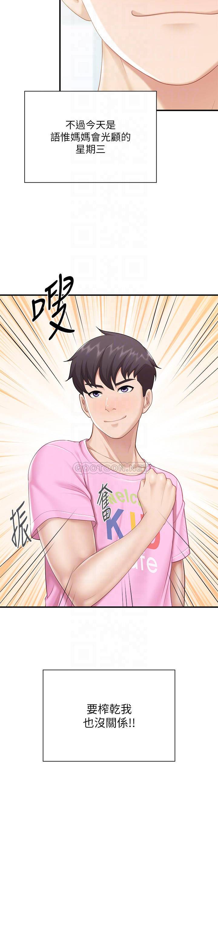 [韩国漫画] 亲子餐厅的妈妈们 剧情,熟女人妻,巨乳大奶#[40P]-18