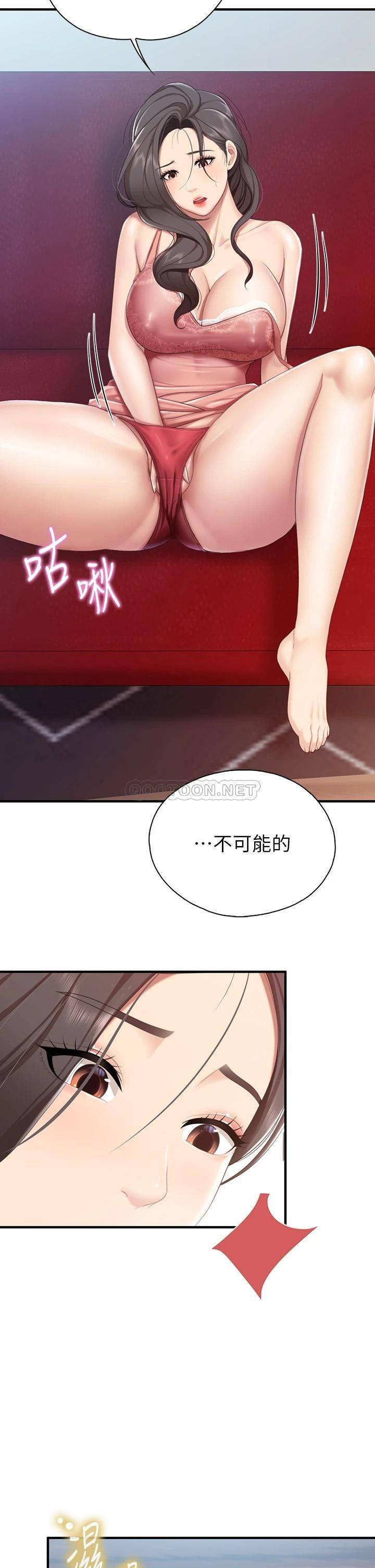 [韩国漫画] 亲子餐厅的妈妈们 剧情,熟女人妻,巨乳大奶#[40P]-2