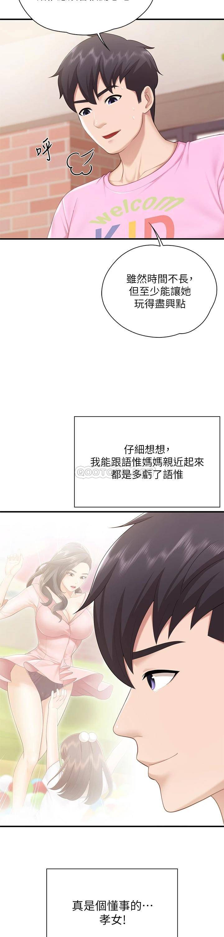 [韩国漫画] 亲子餐厅的妈妈们 剧情,熟女人妻,巨乳大奶#[40P]-21