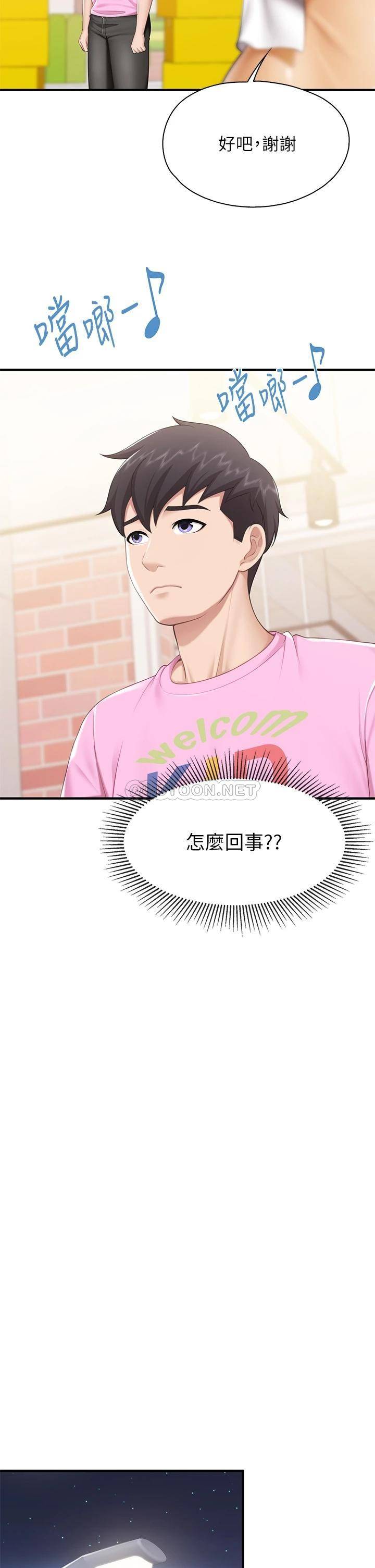 [韩国漫画] 亲子餐厅的妈妈们 剧情,熟女人妻,巨乳大奶#[40P]-25