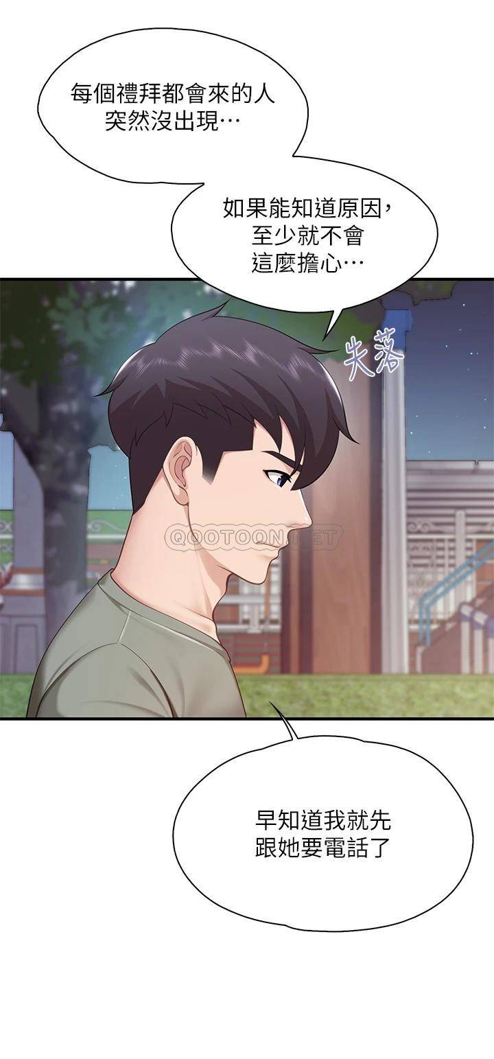 [韩国漫画] 亲子餐厅的妈妈们 剧情,熟女人妻,巨乳大奶#[40P]-27