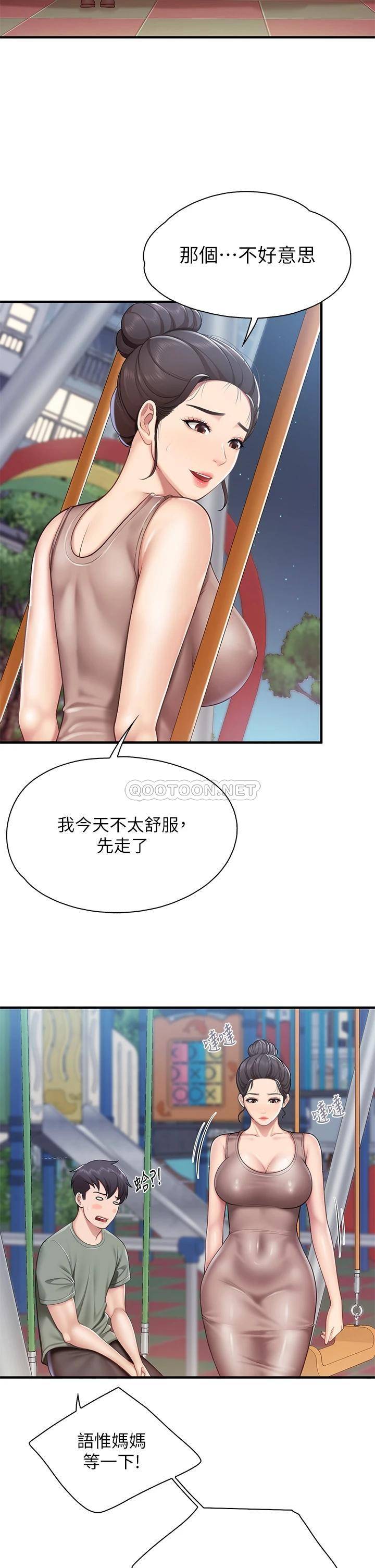 [韩国漫画] 亲子餐厅的妈妈们 剧情,熟女人妻,巨乳大奶#[40P]-33