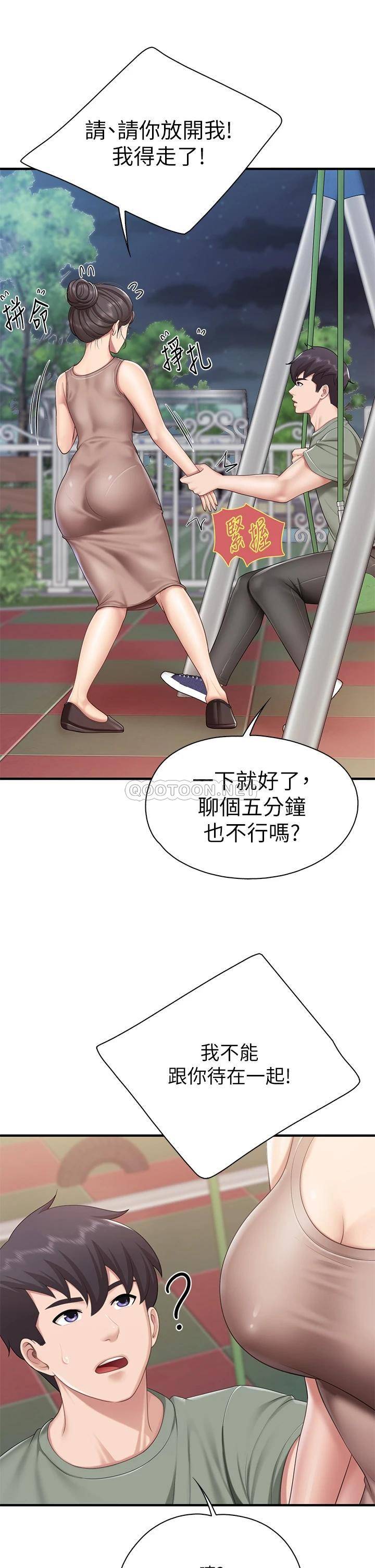 [韩国漫画] 亲子餐厅的妈妈们 剧情,熟女人妻,巨乳大奶#[40P]-35