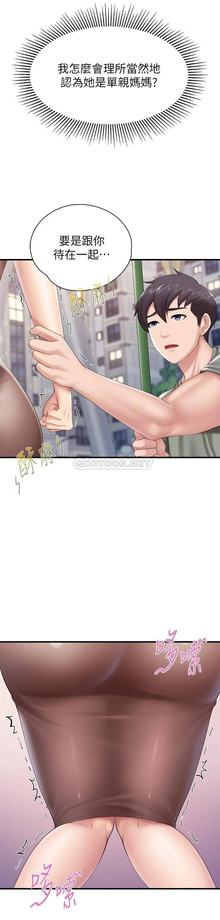 [韩国漫画] 亲子餐厅的妈妈们 剧情,熟女人妻,巨乳大奶#[40P]-38