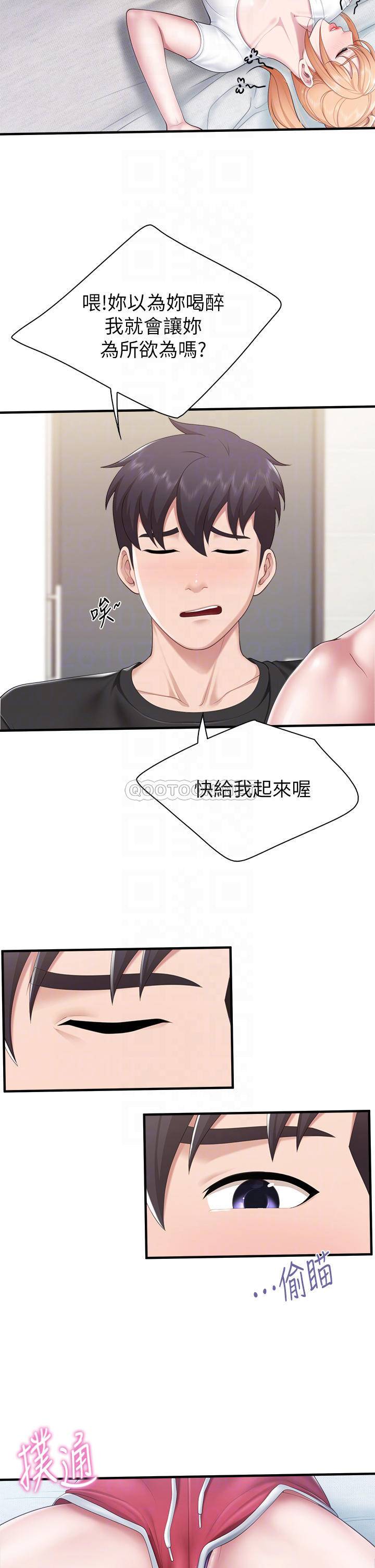 [韩国漫画] 亲子餐厅的妈妈们 剧情,熟女人妻,巨乳大奶#[40P]-6