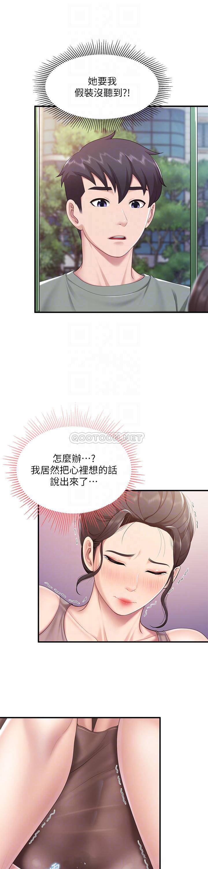 [韩国漫画] 亲子餐厅的妈妈们 剧情,熟女人妻,巨乳大奶#[40P]-10