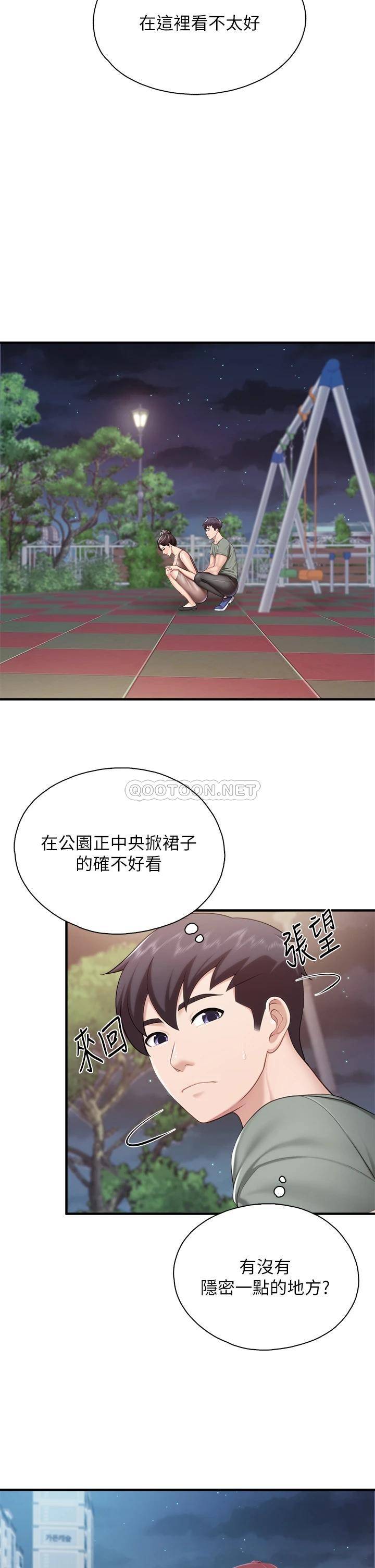 [韩国漫画] 亲子餐厅的妈妈们 剧情,熟女人妻,巨乳大奶#[40P]-15