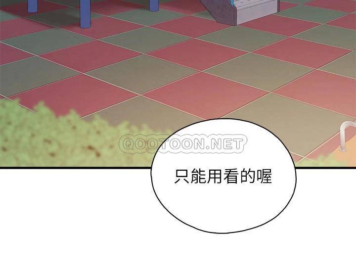 [韩国漫画] 亲子餐厅的妈妈们 剧情,熟女人妻,巨乳大奶#[40P]-17