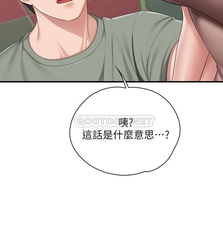 [韩国漫画] 亲子餐厅的妈妈们 剧情,熟女人妻,巨乳大奶#[40P]-2