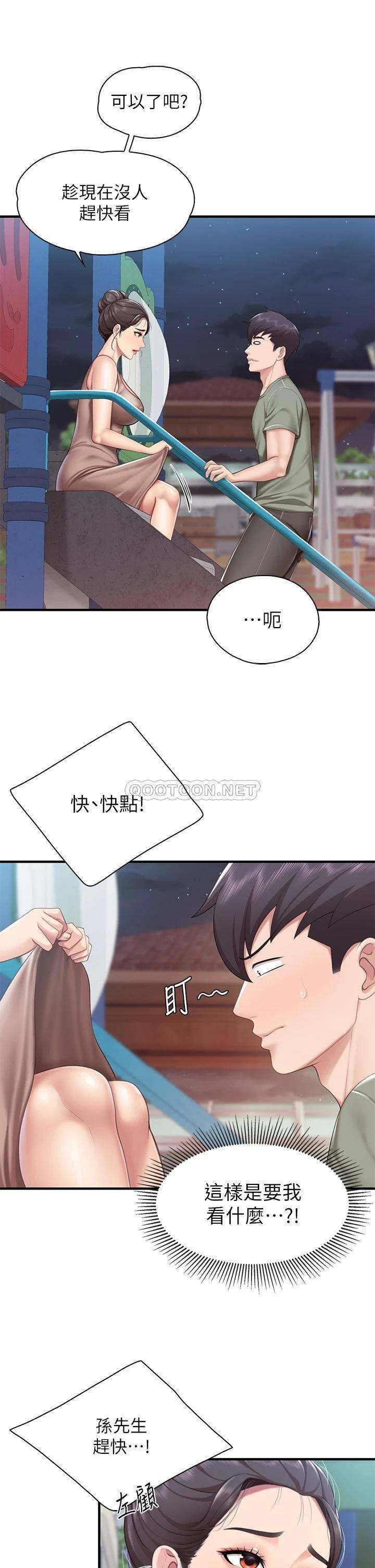 [韩国漫画] 亲子餐厅的妈妈们 剧情,熟女人妻,巨乳大奶#[40P]-22