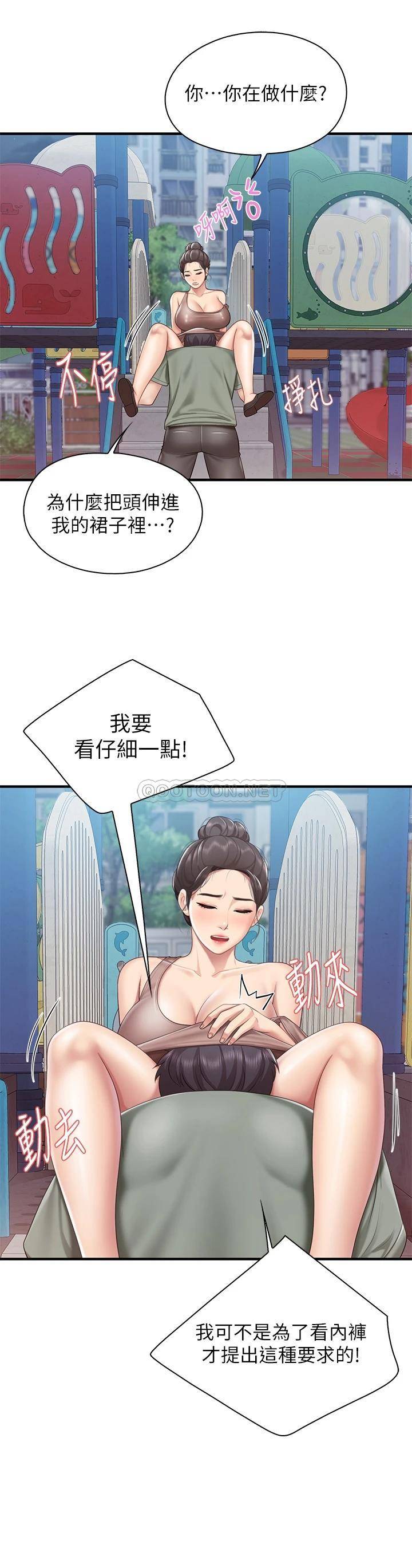 [韩国漫画] 亲子餐厅的妈妈们 剧情,熟女人妻,巨乳大奶#[40P]-25