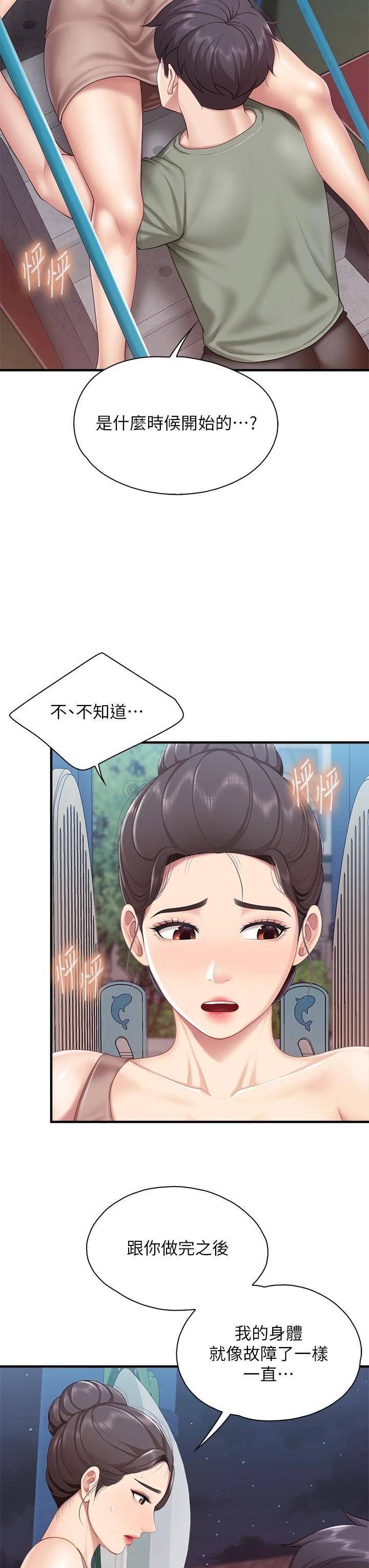 [韩国漫画] 亲子餐厅的妈妈们 剧情,熟女人妻,巨乳大奶#[40P]-28