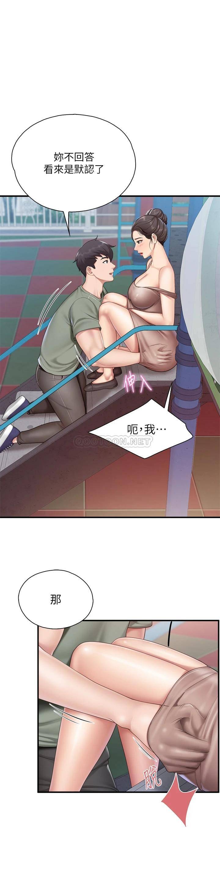 [韩国漫画] 亲子餐厅的妈妈们 剧情,熟女人妻,巨乳大奶#[40P]-33