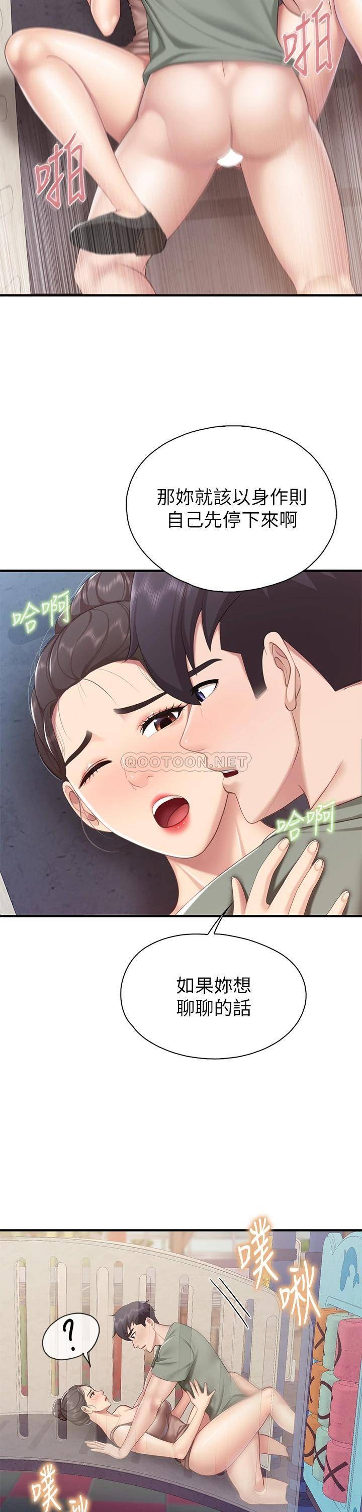 [韩国漫画] 亲子餐厅的妈妈们 剧情,熟女人妻,巨乳大奶#[40P]-39