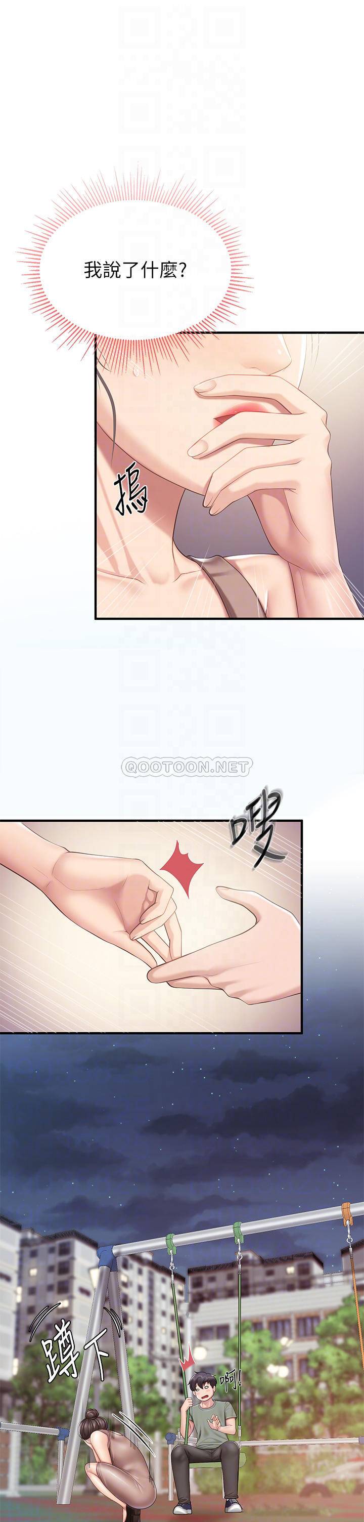 [韩国漫画] 亲子餐厅的妈妈们 剧情,熟女人妻,巨乳大奶#[40P]-8