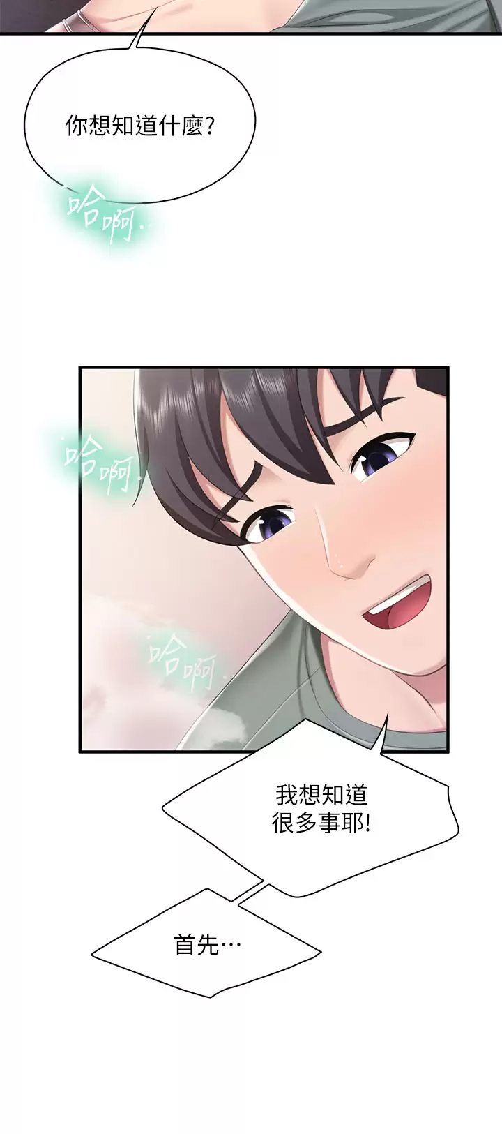 [韩国漫画] 亲子餐厅的妈妈们 剧情,熟女人妻,巨乳大奶#[40P]-13