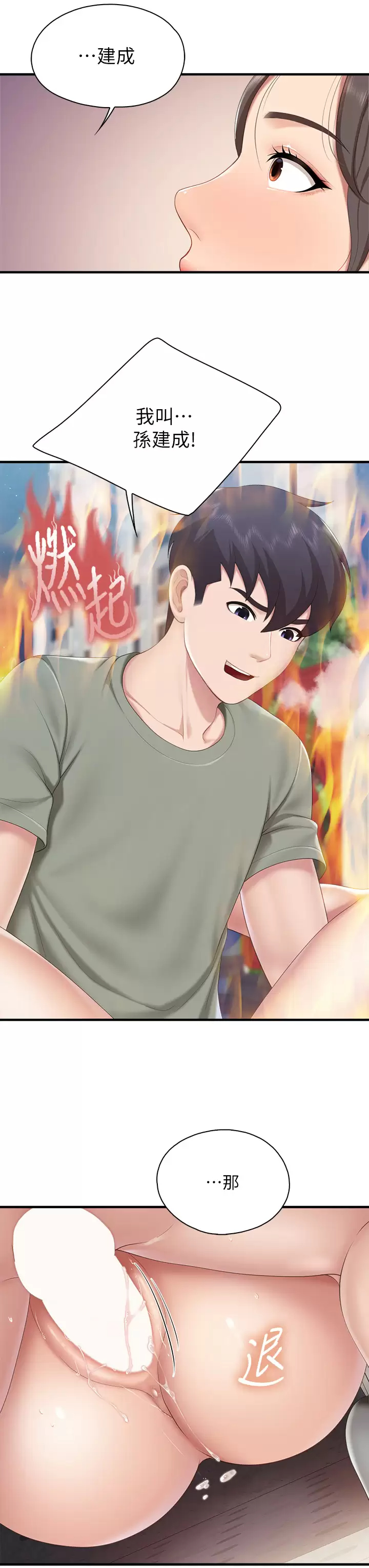 [韩国漫画] 亲子餐厅的妈妈们 剧情,熟女人妻,巨乳大奶#[40P]-20