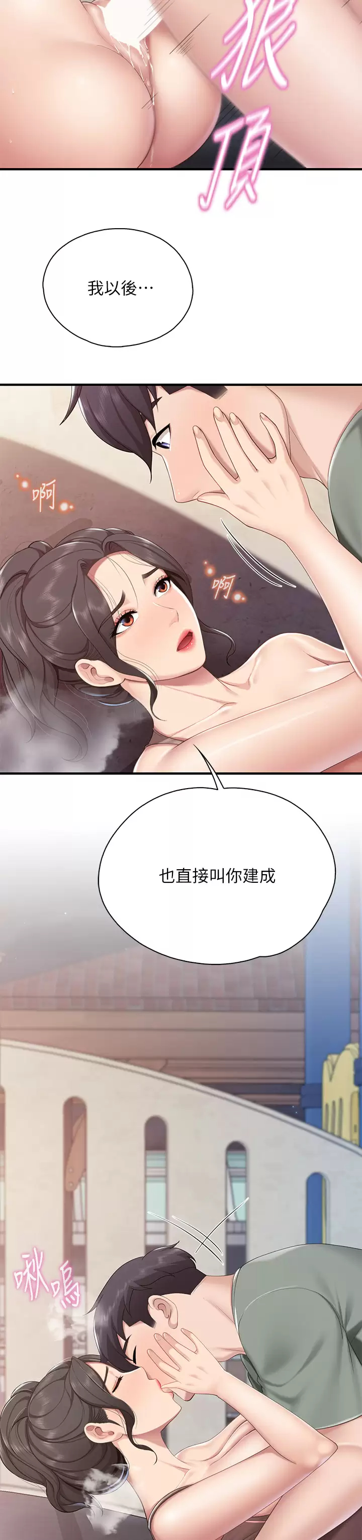 [韩国漫画] 亲子餐厅的妈妈们 剧情,熟女人妻,巨乳大奶#[40P]-24