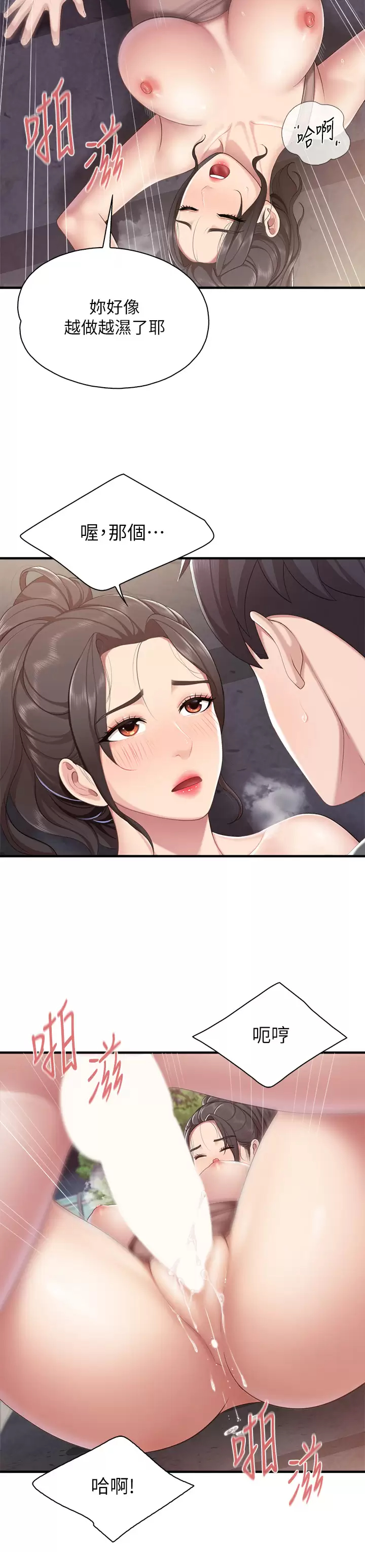 [韩国漫画] 亲子餐厅的妈妈们 剧情,熟女人妻,巨乳大奶#[40P]-28