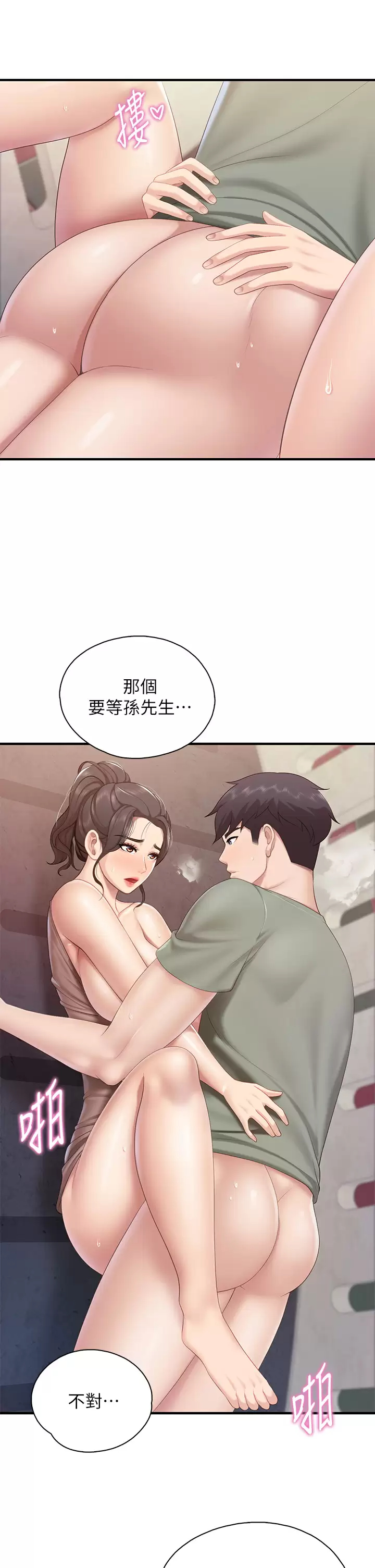 [韩国漫画] 亲子餐厅的妈妈们 剧情,熟女人妻,巨乳大奶#[40P]-30