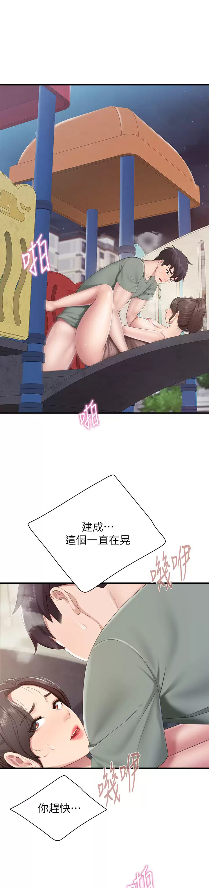 [韩国漫画] 亲子餐厅的妈妈们 剧情,熟女人妻,巨乳大奶#[40P]-32