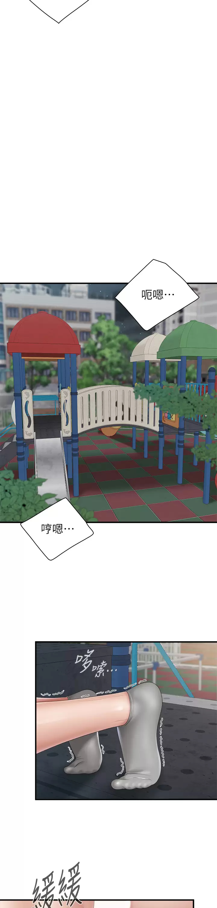 [韩国漫画] 亲子餐厅的妈妈们 剧情,熟女人妻,巨乳大奶#[40P]-35