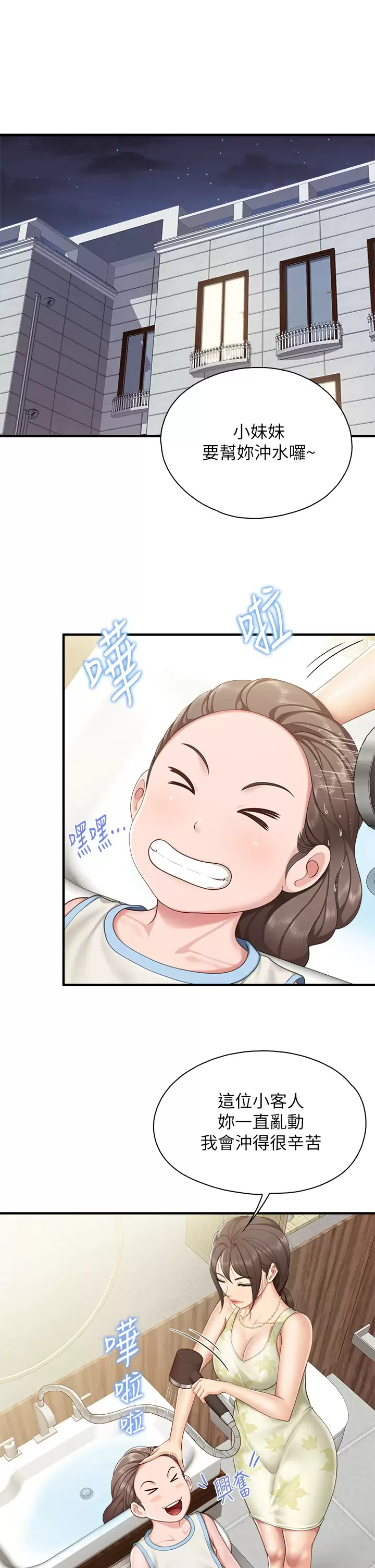 [韩国漫画] 亲子餐厅的妈妈们 剧情,熟女人妻,巨乳大奶#[40P]-7