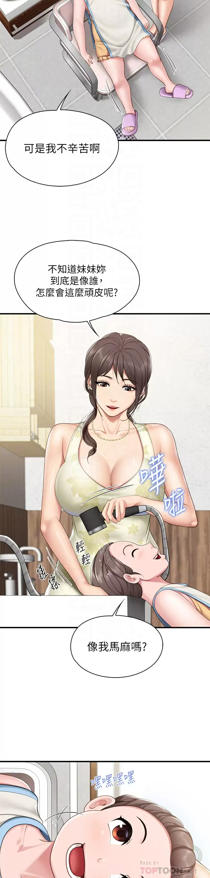 [韩国漫画] 亲子餐厅的妈妈们 剧情,熟女人妻,巨乳大奶#[40P]-8