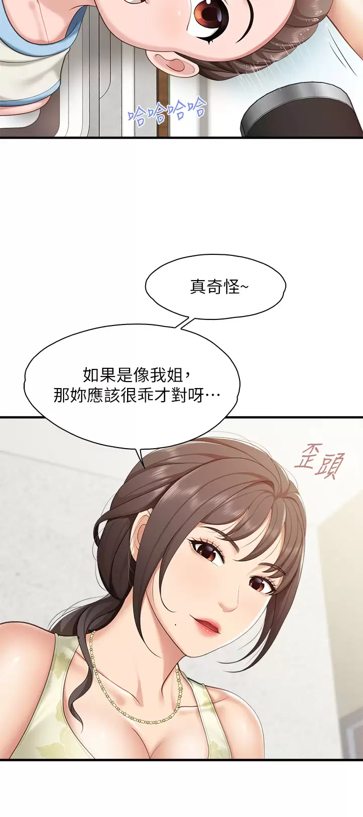 [韩国漫画] 亲子餐厅的妈妈们 剧情,熟女人妻,巨乳大奶#[40P]-9