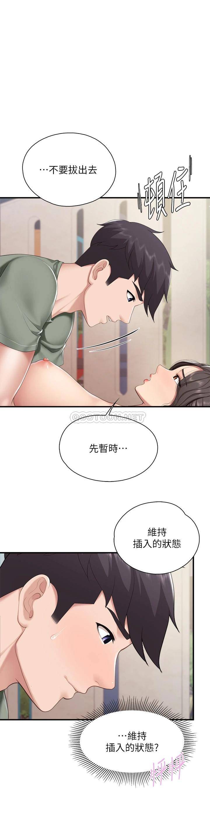 [韩国漫画] 亲子餐厅的妈妈们 剧情,熟女人妻,巨乳大奶#[37P]-1