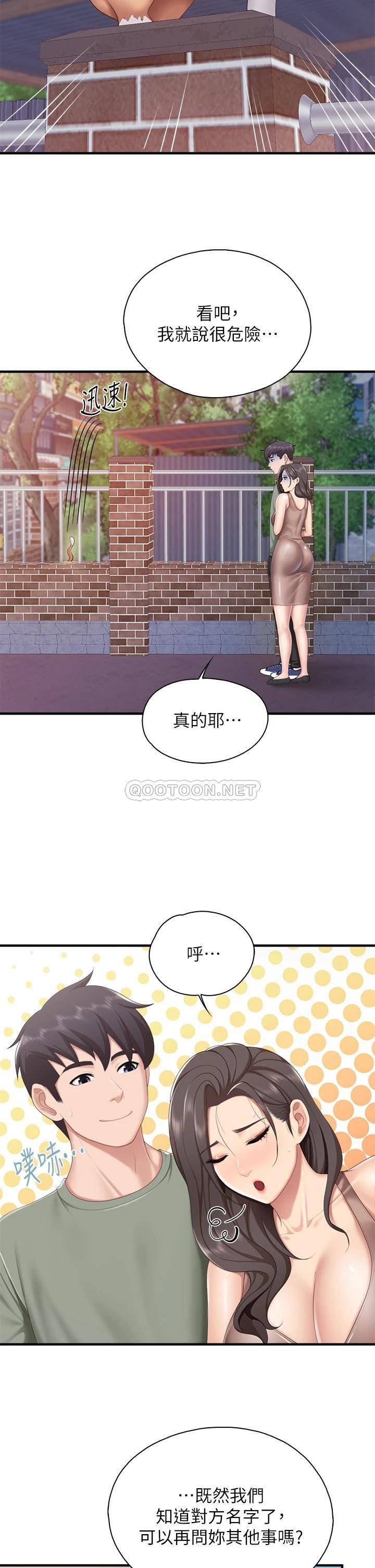 [韩国漫画] 亲子餐厅的妈妈们 剧情,熟女人妻,巨乳大奶#[37P]-17
