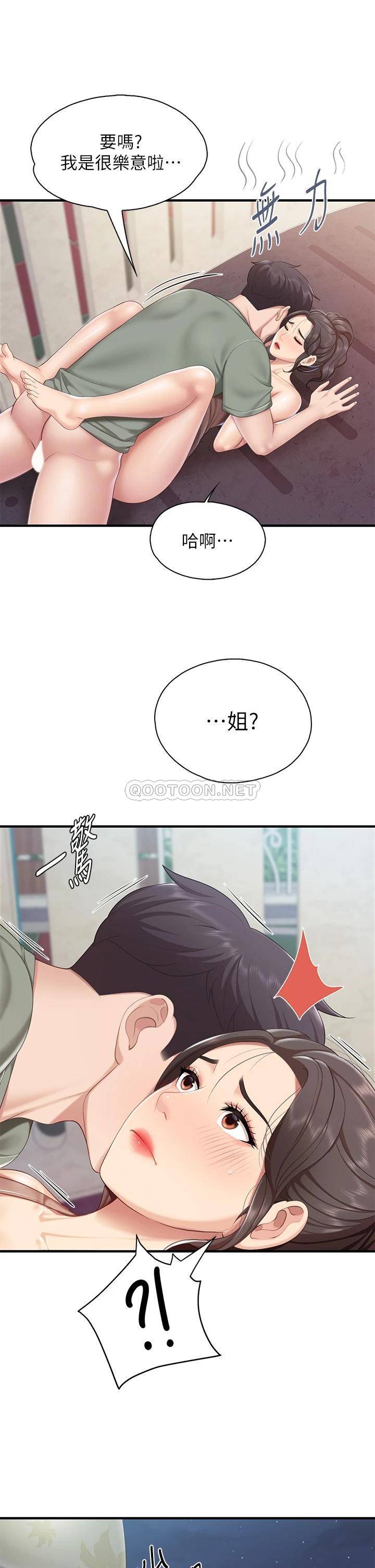 [韩国漫画] 亲子餐厅的妈妈们 剧情,熟女人妻,巨乳大奶#[37P]-2