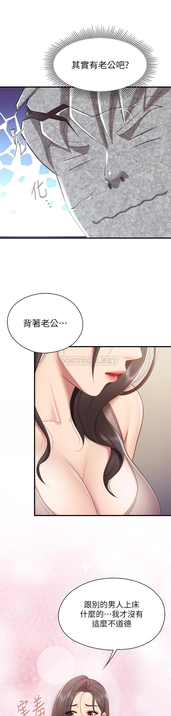 [韩国漫画] 亲子餐厅的妈妈们 剧情,熟女人妻,巨乳大奶#[37P]-21