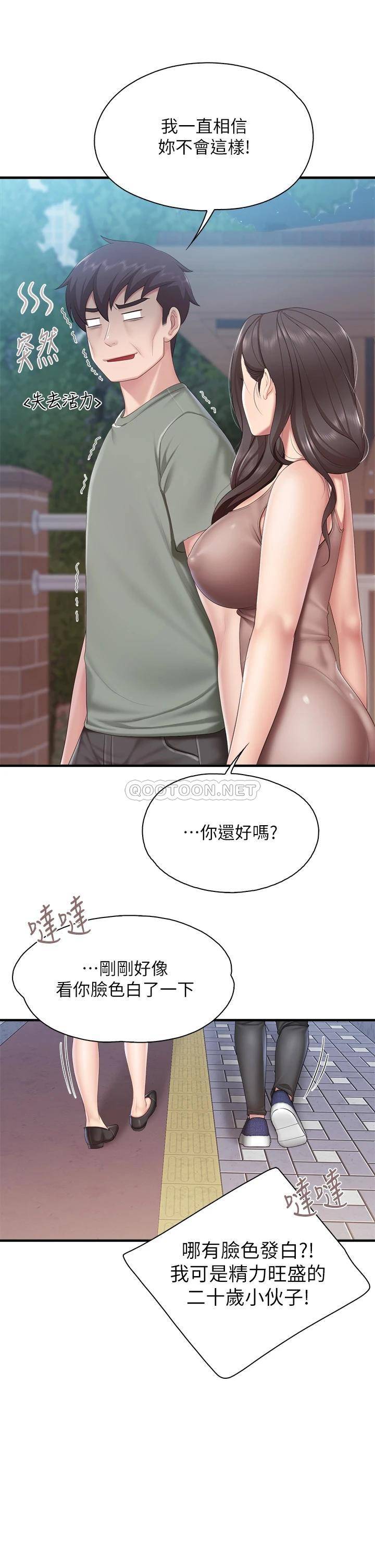 [韩国漫画] 亲子餐厅的妈妈们 剧情,熟女人妻,巨乳大奶#[37P]-23