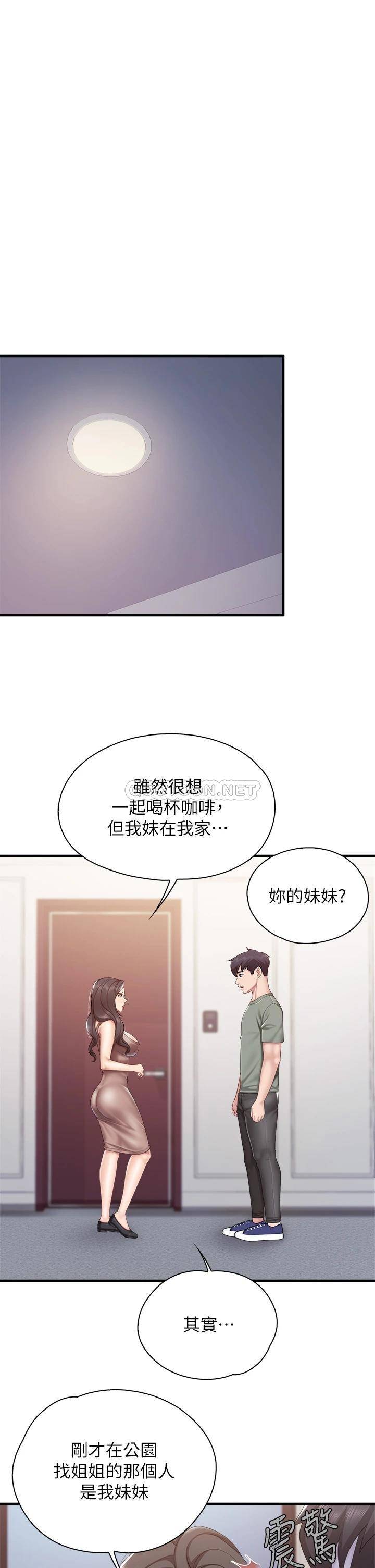 [韩国漫画] 亲子餐厅的妈妈们 剧情,熟女人妻,巨乳大奶#[37P]-24