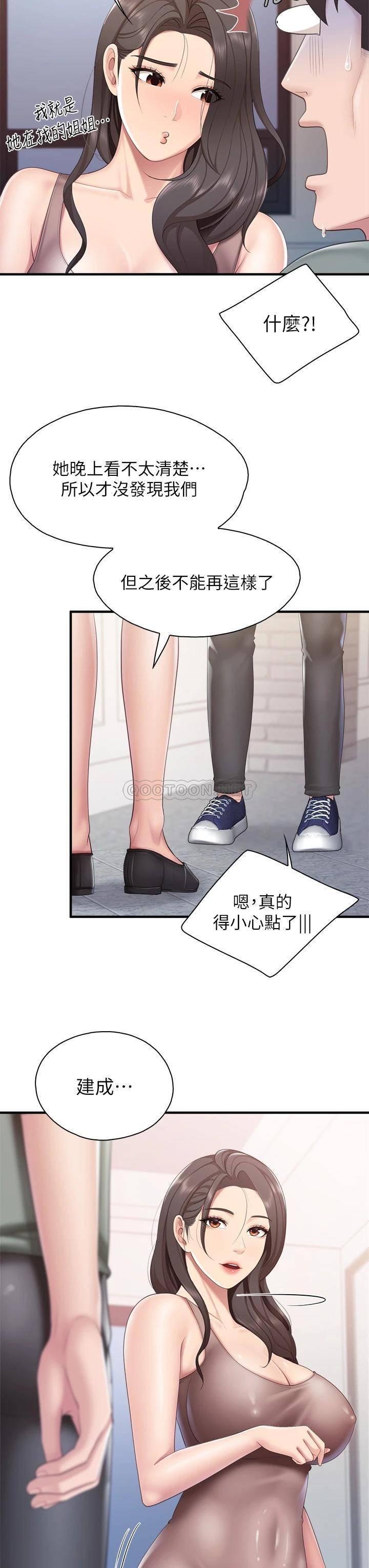 [韩国漫画] 亲子餐厅的妈妈们 剧情,熟女人妻,巨乳大奶#[37P]-25