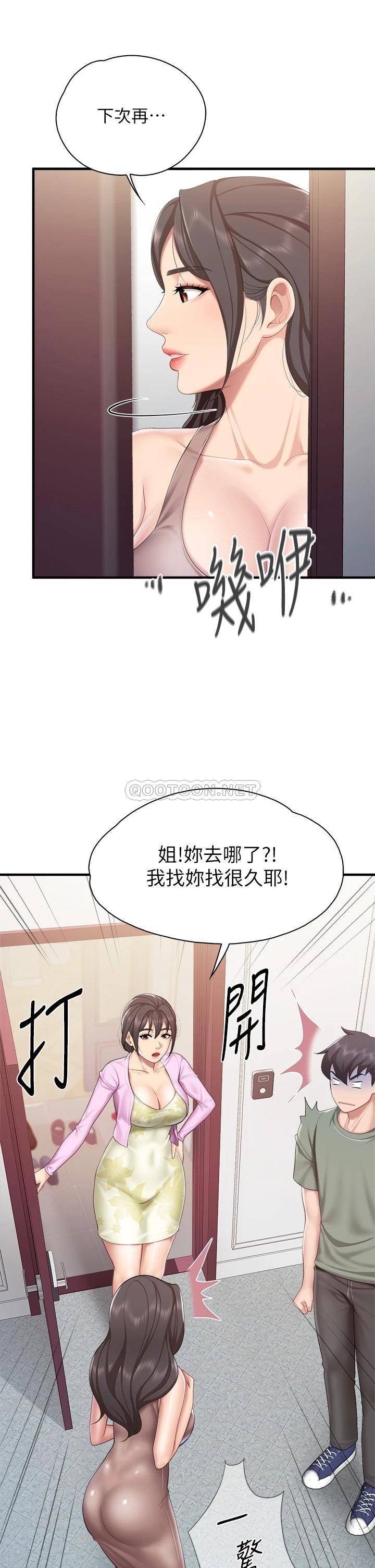 [韩国漫画] 亲子餐厅的妈妈们 剧情,熟女人妻,巨乳大奶#[37P]-27
