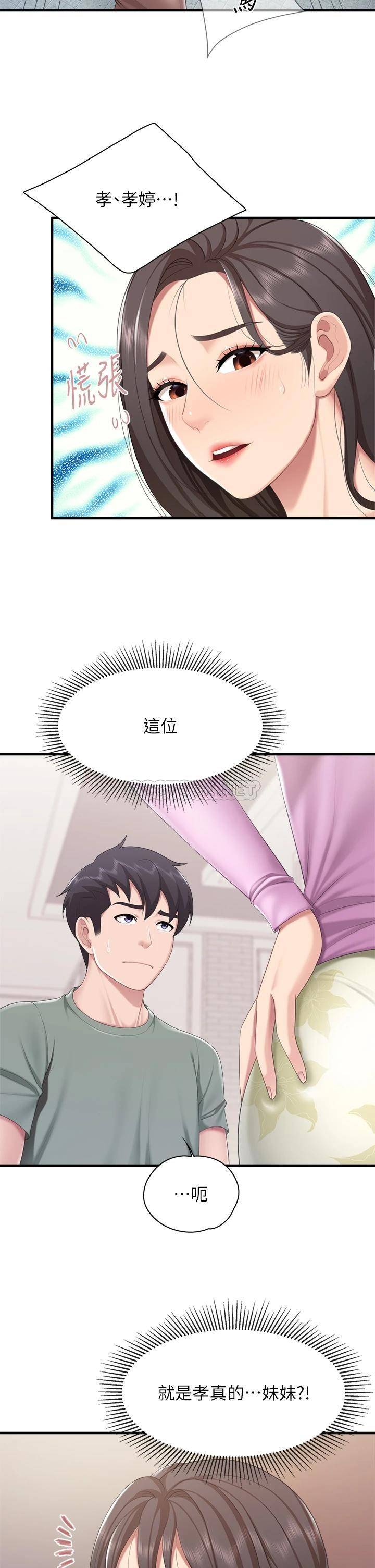[韩国漫画] 亲子餐厅的妈妈们 剧情,熟女人妻,巨乳大奶#[37P]-28