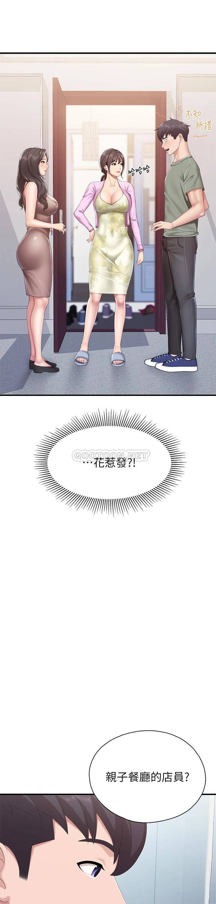 [韩国漫画] 亲子餐厅的妈妈们 剧情,熟女人妻,巨乳大奶#[37P]-30