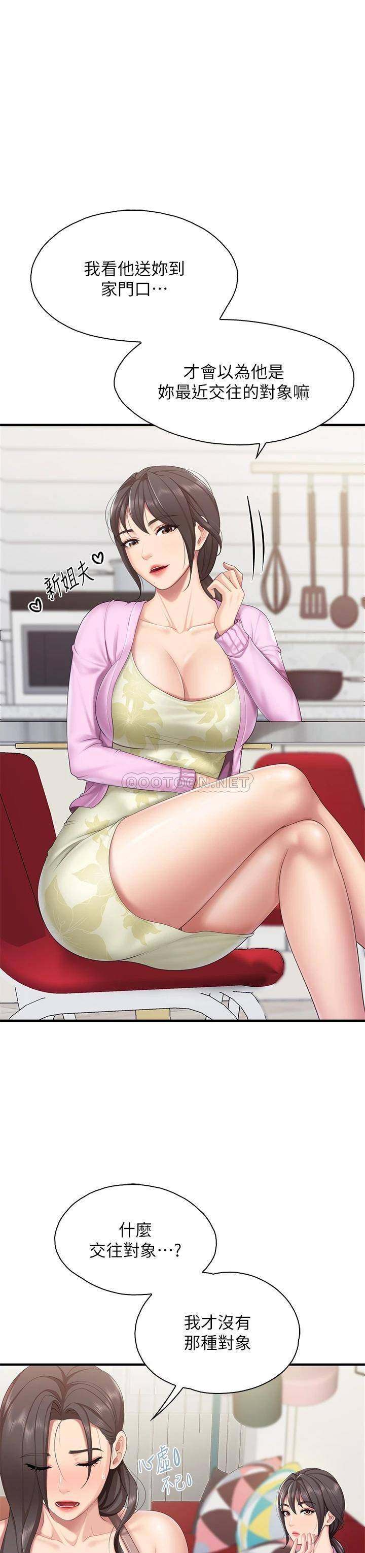 [韩国漫画] 亲子餐厅的妈妈们 剧情,熟女人妻,巨乳大奶#[37P]-32