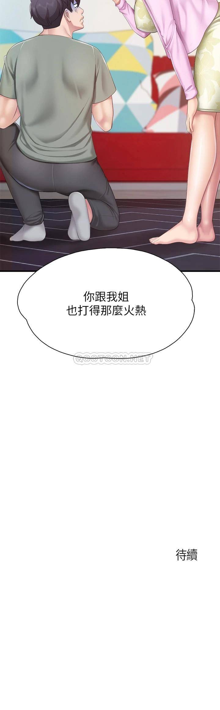 [韩国漫画] 亲子餐厅的妈妈们 剧情,熟女人妻,巨乳大奶#[37P]-37