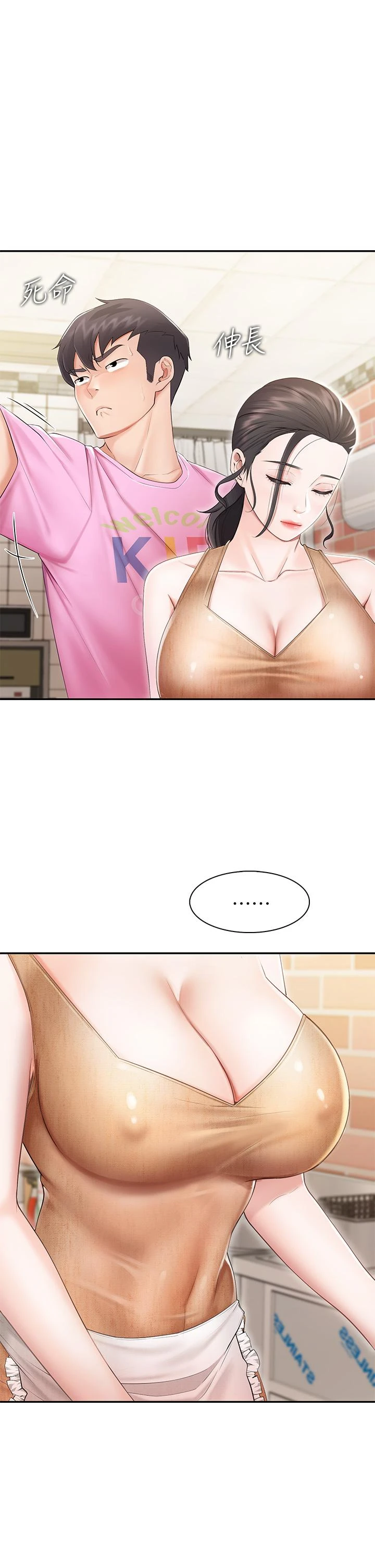 [韩国漫画] 亲子餐厅的妈妈们 剧情,熟女人妻,巨乳大奶#[56P]-1