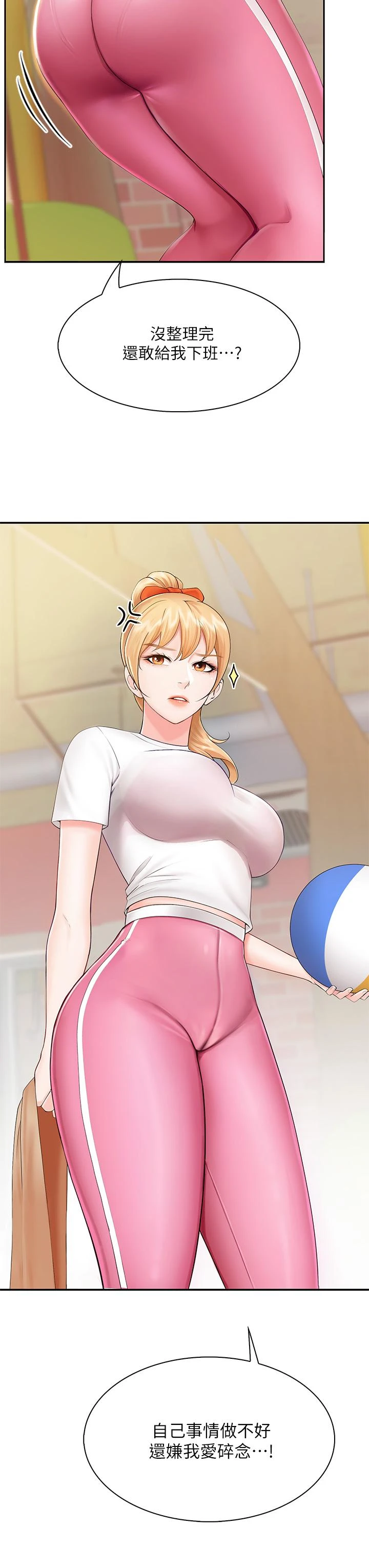 [韩国漫画] 亲子餐厅的妈妈们 剧情,熟女人妻,巨乳大奶#[56P]-13