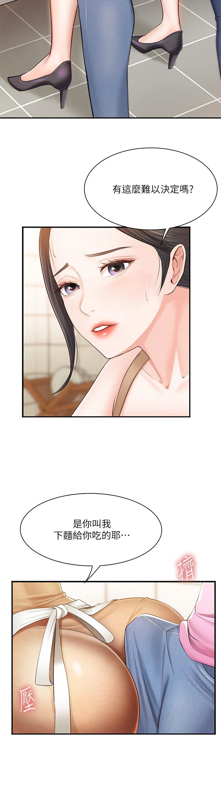 [韩国漫画] 亲子餐厅的妈妈们 剧情,熟女人妻,巨乳大奶#[56P]-15