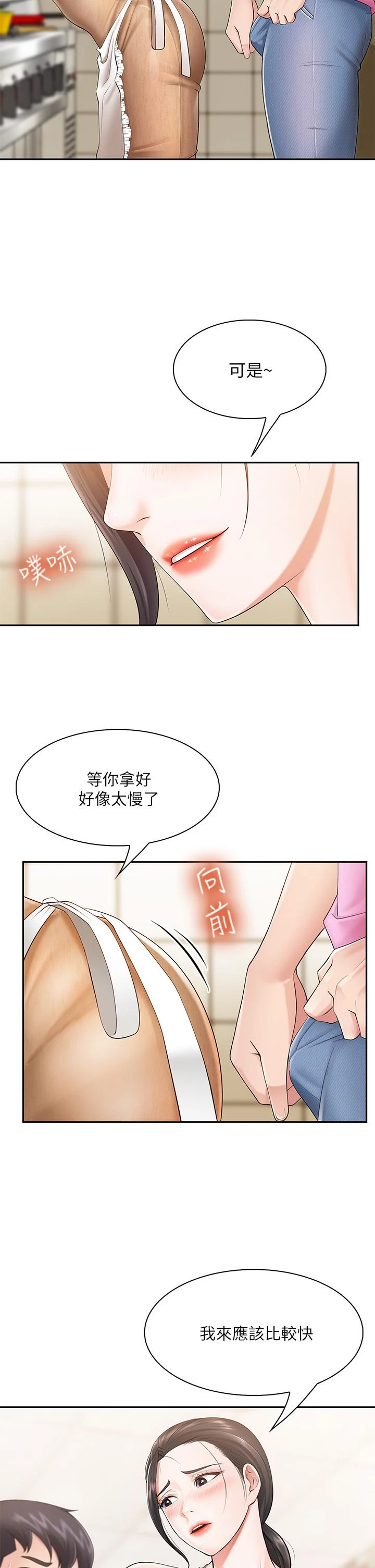 [韩国漫画] 亲子餐厅的妈妈们 剧情,熟女人妻,巨乳大奶#[56P]-17