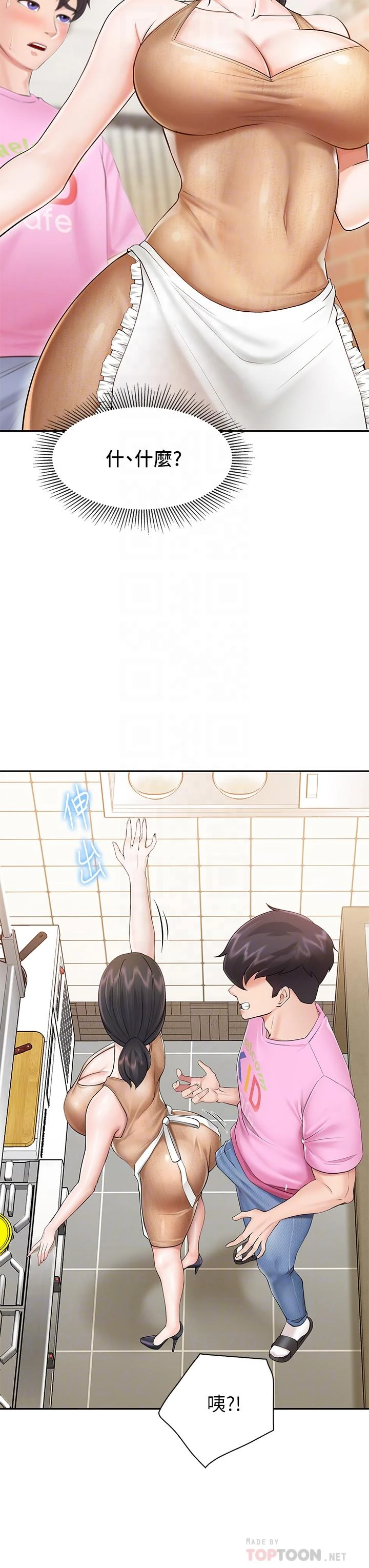 [韩国漫画] 亲子餐厅的妈妈们 剧情,熟女人妻,巨乳大奶#[56P]-18