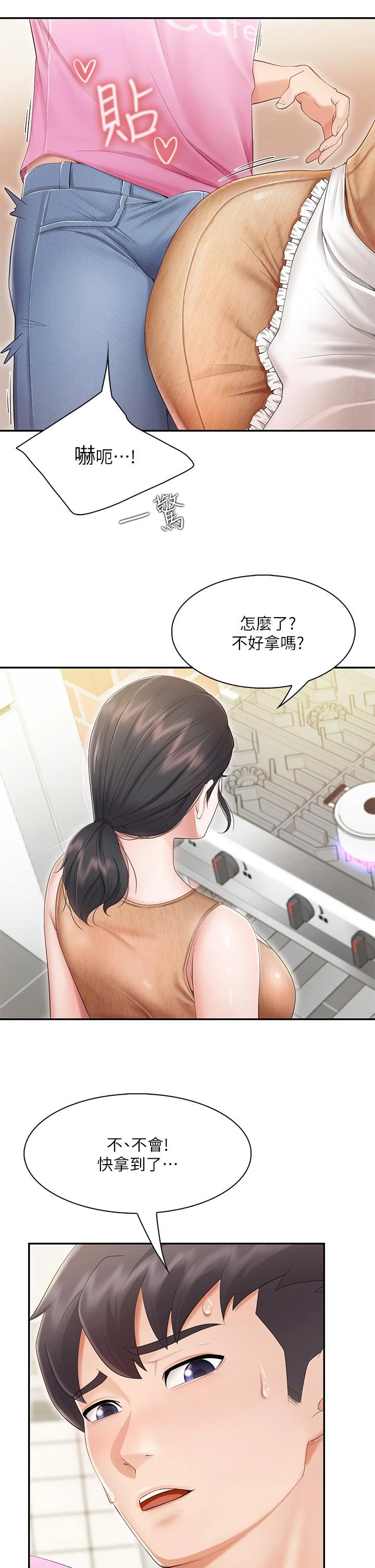 [韩国漫画] 亲子餐厅的妈妈们 剧情,熟女人妻,巨乳大奶#[56P]-2