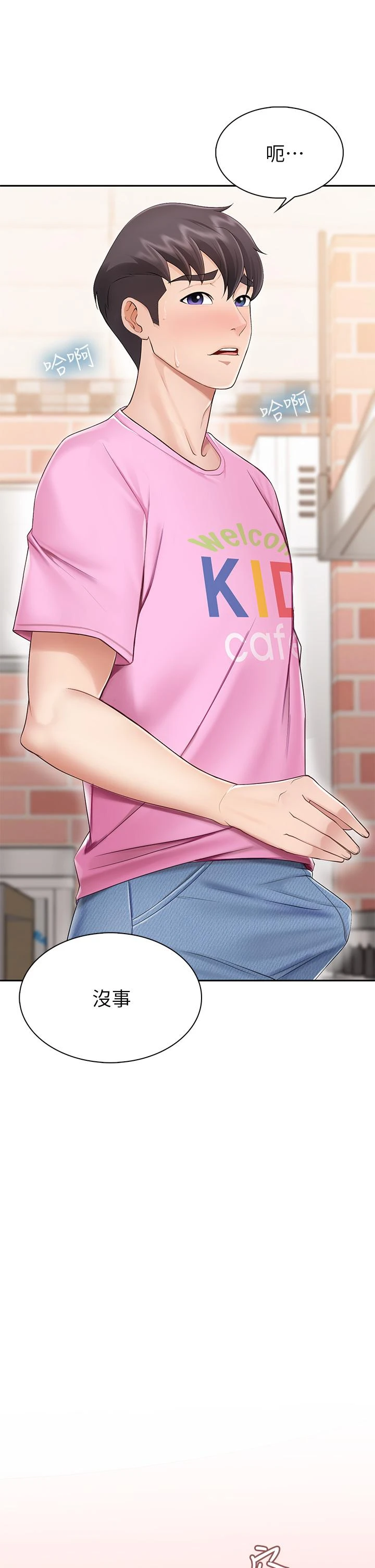 [韩国漫画] 亲子餐厅的妈妈们 剧情,熟女人妻,巨乳大奶#[56P]-22