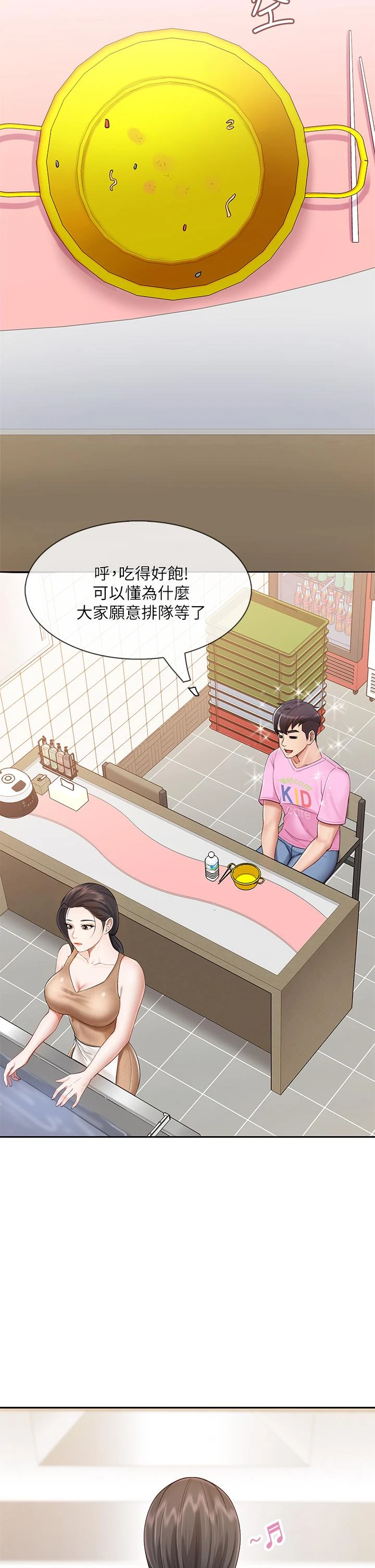 [韩国漫画] 亲子餐厅的妈妈们 剧情,熟女人妻,巨乳大奶#[56P]-23