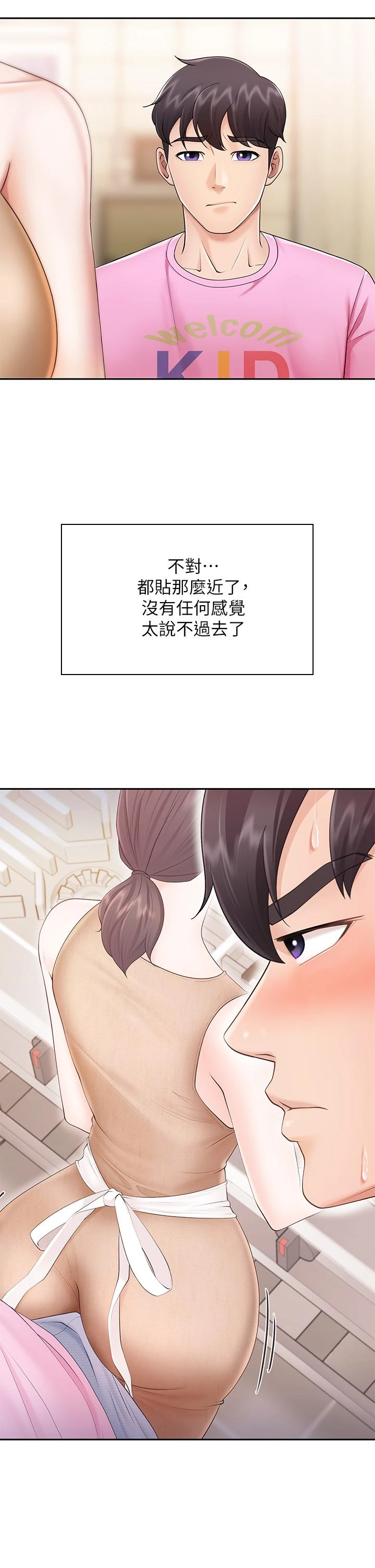 [韩国漫画] 亲子餐厅的妈妈们 剧情,熟女人妻,巨乳大奶#[56P]-25